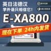 上市卡西欧电子词典E-XA800 英语 日语 法语 德语 多语言