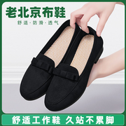 老北京布鞋女夏季工装工作鞋黑色上班平底豆豆鞋子