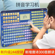 一年级汉语拼音学习机拼读训练神器基础拼音学前衔接小学生点读机