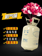 南京氦气罐生日结婚房布置气球飘空漂浮气体安易飞安全家用氦气瓶