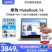 HUAWEI华为笔记本电脑MateBook 14/14S触摸屏酷睿i5/i7轻薄14英寸2K触控全面屏办公超薄商务本