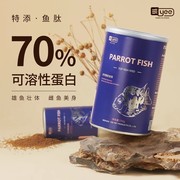 迷你鹦鹉鱼饲料小型鱼专用鱼食小颗粒热带鱼观赏鹦鹉鱼开口粮