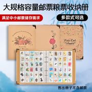 超大容量集邮活页邮票册大版粮票收纳空册布票收藏册子保护邮票册