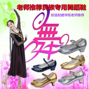 新疆维吾尔族舞蹈鞋个性民族，舞鞋银色广场舞中高跟，摩登拉丁鞋金色