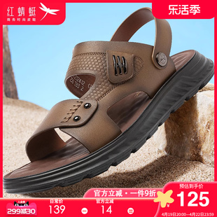 红蜻蜓男鞋2024夏季休闲舒适皮质凉鞋防滑厚底清爽透气沙滩鞋