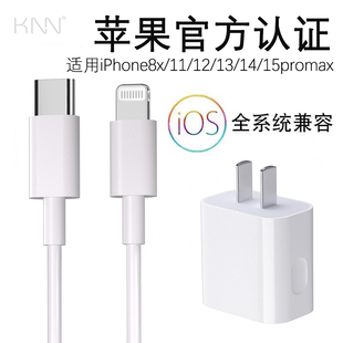 数据线适配苹果手机13/14充电线2米iPhone15/12/11充电器PD插头8p加长35W快充电头USB-C双口15promax套装