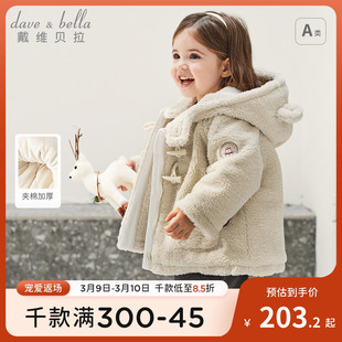 戴维贝拉女童毛绒外套2024儿童夹棉冬装可爱小童女宝宝棉服厚
