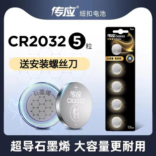 南孚cr2032纽扣3v锂电池，电脑主板汽车钥匙遥控器，电子称体重秤手表