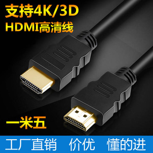 HDMI高清线4K1080P适用机顶盒液晶电视机DVD蓝光机笔记本台式通用