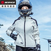 赛羽摩托车骑行服套装女款冬季保暖挡风防水赛车机车通勤骑士装备