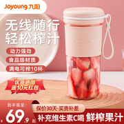 九阳榨汁机马卡龙小型便携式多功能榨汁杯炸汁水果汁机
