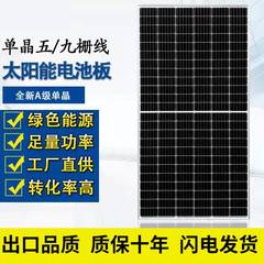 佰级电太阳能发电板光伏板充电单晶500W450W半片家用离网组件
