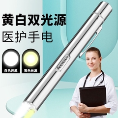 护士瞳孔笔灯白黄光可充电专用便携小手电筒眼科耳鼻喉口腔灯医用