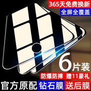 适用苹果8p7p6splus全屏钢化膜se2代i7i8护眼蓝光，手机膜iphone11proxsmax防摔防窥膜12pro磨砂保护膜13苹果14