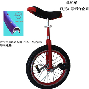 镇店之宝脚踏独轮自行车，加粗铝合金圈，竞技杂技儿童成人平衡单轮车