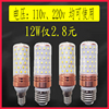 led灯泡110v220v宽压家用超亮节能螺纹，口e27无频闪，中性省电玉米灯