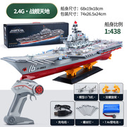 无线遥控舰艇模型电动船航模，玩具海上航空母舰军舰，战舰儿童船
