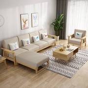 高档北欧全实木沙发组合日式布艺现代简约贵妃转角小户型原木客厅