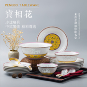 景德镇碗碟套装28头家用珐琅，彩玲珑陶瓷，餐具套装碗盘碗筷中式