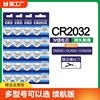 cr2032纽扣电池3v锂电子称体重秤cr2025汽车，钥匙遥控器cr2016扣子电动车适用于别克本田丰田奥迪大众摇控数字