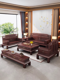 新中式金花梨木全实木沙发客厅冬夏两用菠萝格古典雕花大户型家具
