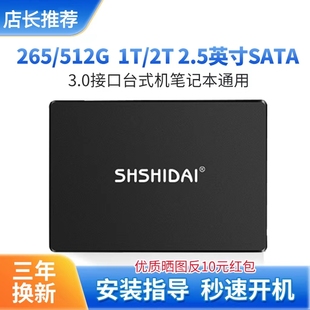 sata2.5接口移动固态硬盘ssd128g256g512g1t2t