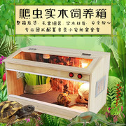 刺猬鹦鹉饲养箱爬虫杉木箱陆龟，保温加温箱宠物冬季加温木箱免组装