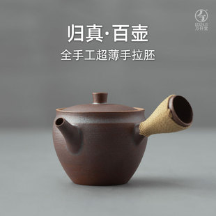 万仟堂高端陶瓷茶壶单壶功夫茶具家用泡茶纯手工茶壶茶具归真百壶