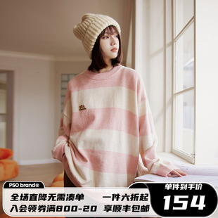 PSO Brand 可爱小狗拼色条纹粉色毛衣秋冬季情侣针织衫