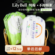 LilyBell/丽丽贝尔化妆棉卸妆棉双面清洁湿敷省水好用不掉屑222片