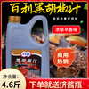 百利黑胡椒汁商用2.3KG西餐牛排黑胡椒酱烤肉拌饭蘸酱调料酱