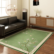 绿色新中式地毯客厅免洗可擦防水防污高级感免打理沙发地垫家用
