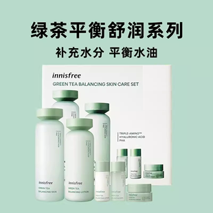 innisfree悦诗风吟水乳绿茶补水保湿控油套装盒护肤品乳液面霜