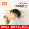 良良天然儿童乳胶枕头宝宝小枕头幼儿园枕头3-6-16岁以上四季通用
