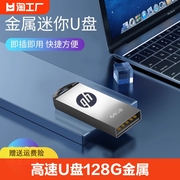 高速u盘128g金属迷你32g全学生车载系统优盘64g16g两用存储