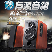 漫步者R1700BT HIFI音质电视有源音响电脑笔记本手机蓝牙音箱有线