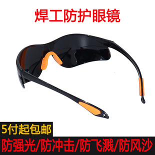 电焊防护眼镜焊工切割打磨防强光防粉尘风沙防冲击透明护目镜
