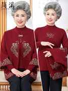 老年人奶奶秋装女针织两件外套中老年妈妈春秋红色本命年婚礼上衣