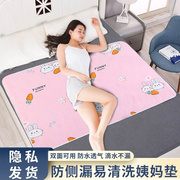 大姨妈睡觉垫子女生生理期专用床垫，例假月经月事垫防水可洗防侧漏