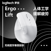 罗技ergolift垂直人体工程学鼠标，蓝牙无线双模，办公静音中小手