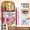 日本kissme奇士美眼线笔，睫毛膏防水不易晕染持久极细液胶笔粉棕色