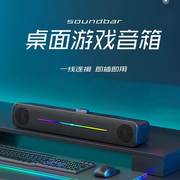 千里耳（五金） E-3543桌面电脑小音箱家用电竞RGB游戏双喇叭笔记