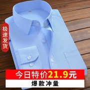 蓝色衬衫男长袖工作服商务工装短袖，职业装正装韩版休闲白衬衣(白衬衣)男装