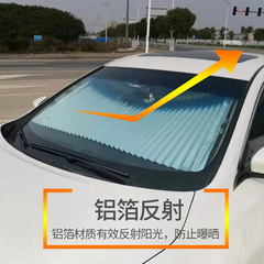 汽车遮阳挡车内防晒隔热吸盘自动伸缩遮阳板前档遮光板车窗遮阳帘