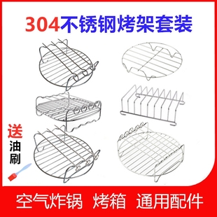 空气炸锅配件食品级304不锈钢双层烧烤架通用烤箱蒸架烤肉架