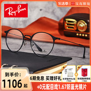 雷朋眼镜框男女时尚，复古金属圆框可配多种品牌，近视眼镜片rx6378f