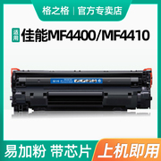 格之格78A硒鼓 适用惠普CE278A硒鼓P1506 1566 1606 P1606dn M1536MFP 佳能6200D CRG326 278A硒鼓