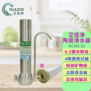 艾佳净台上净水器，m12家用厨房直饮机自来水龙头，过滤器陶瓷滤芯