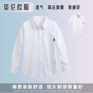 学生英伦校园白色经典校服衬衫，春秋纯棉学院透气男童校服衬衣