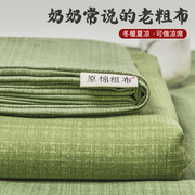 原棉老粗布床单单件纯棉被单三件套学生宿舍单人夏季凉席被褥盖单